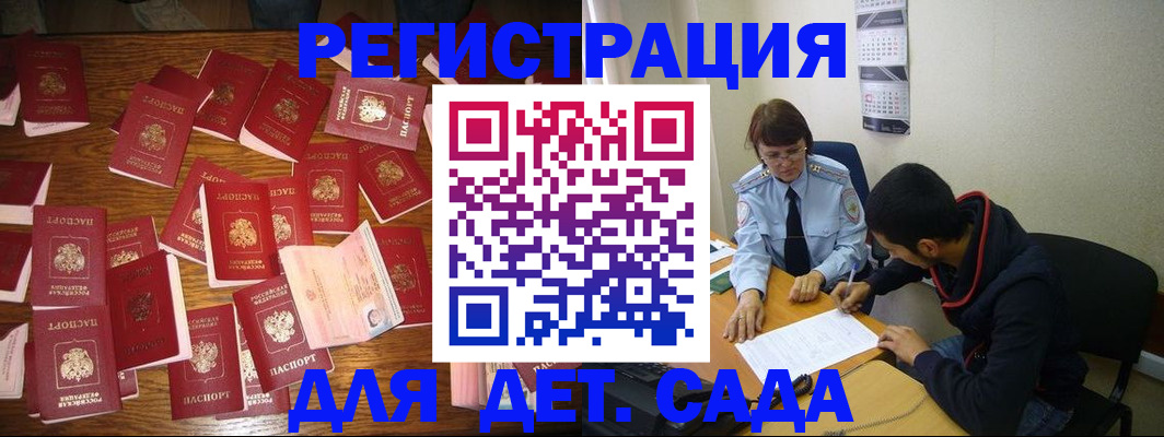 регистрация в Саках